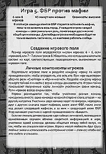 Настольная игра - Нуар